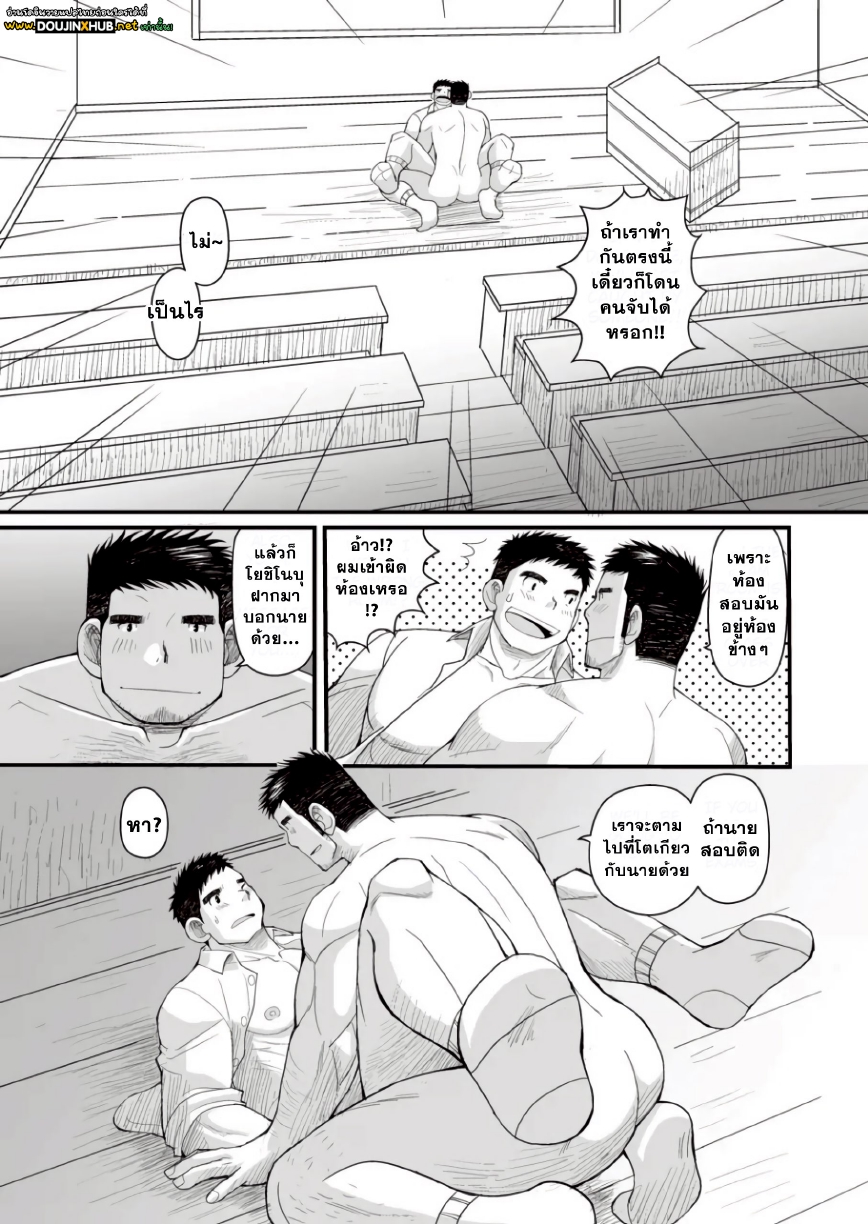 อนาคตของอากิระ 02-23